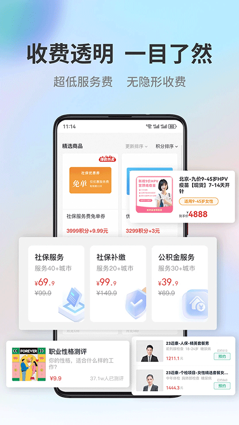 截图5